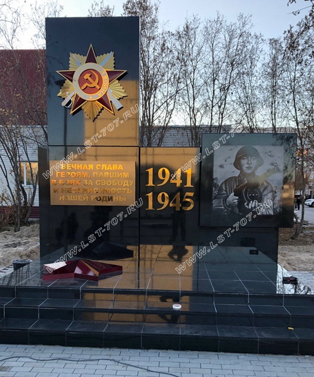 Мемориальный комплекс героям Великой Отечественной войны