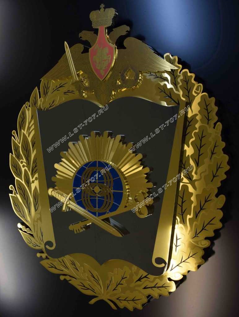 Металлический герб госучреждения Минобороны РФ